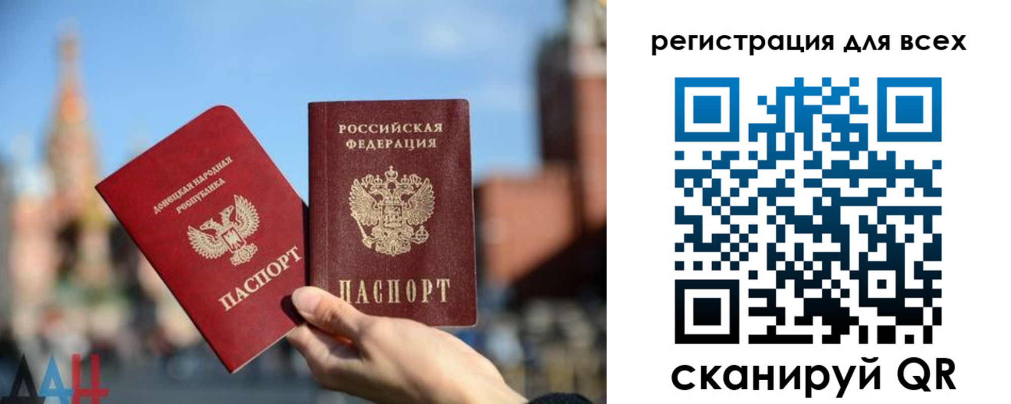 временная регистрация для всех в Аксае