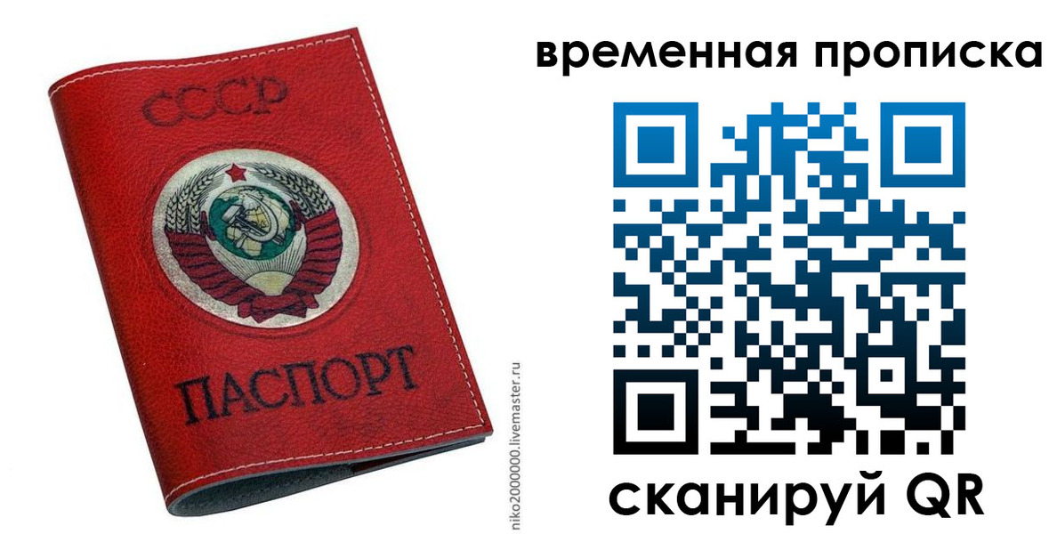 прописка паспорт в Аксае
