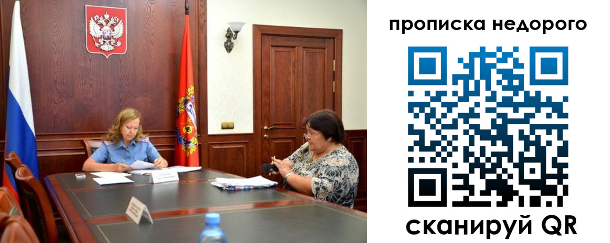 временная регистрация недорого в Аксае
