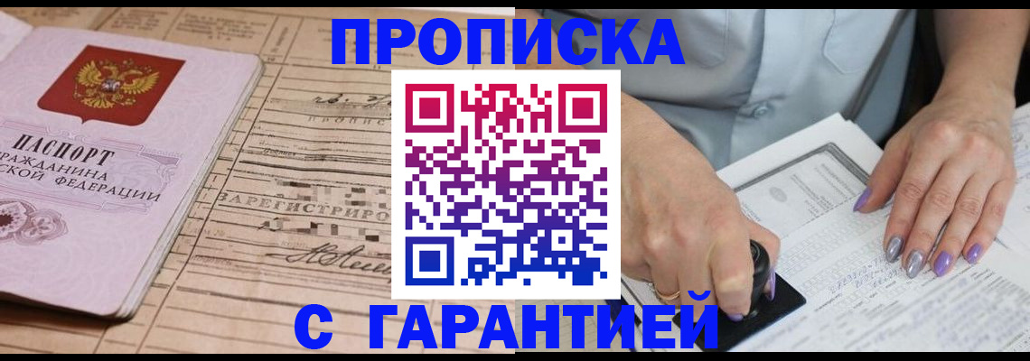 временная регистрация адрес в Аксае