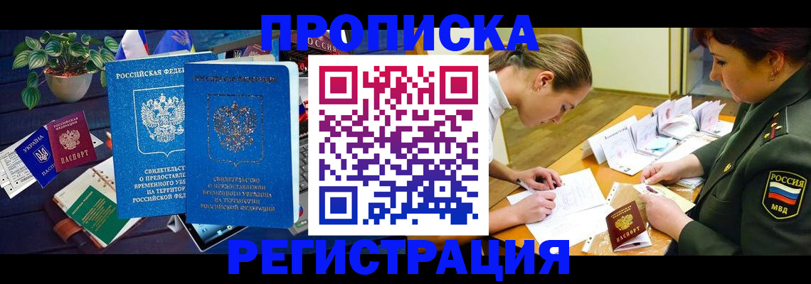 найти адрес прописки в Аксае