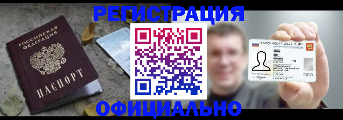 прописка в квартире в Аксае