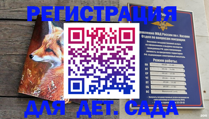 временная регистрация законно в Аксае