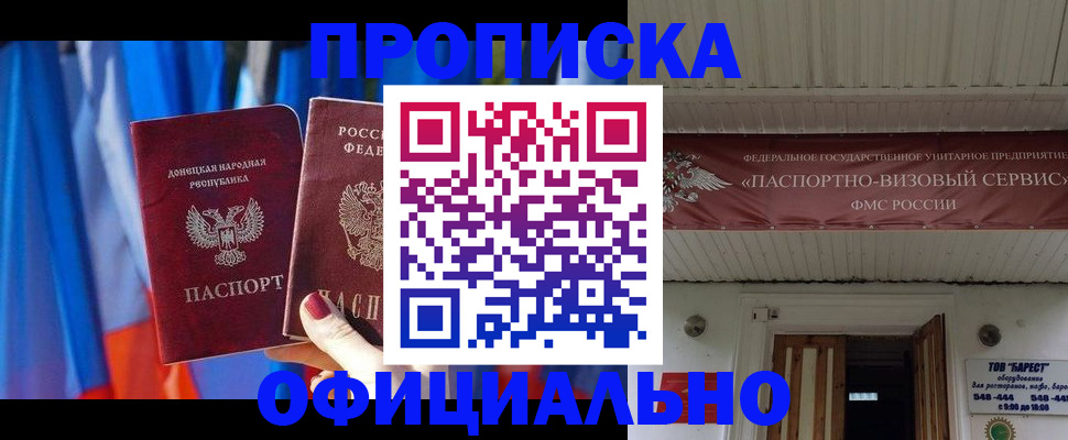 временная регистрация для всех в Аксае