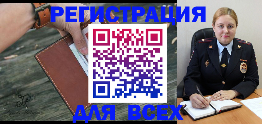 временная регистрация законно в Аксае