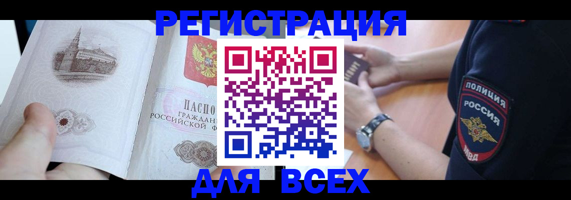 временная регистрация в квартире в Аксае